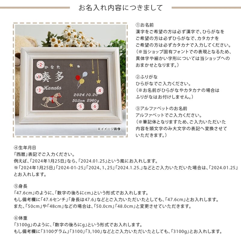 お七夜 刺繍 命名書 名前旗 フレーム入り トゥレジュジュ