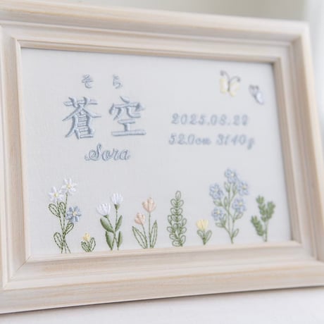 お七夜 名前旗 刺繍 命名書 フレーム入り フラワーガーデン・ブルー（ホワイト生地）