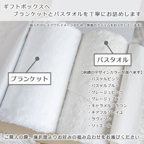 出産祝いのギフトセット 身長計付き名入れブランケット はりねずみと遊ぼとオーガニックコットン名前入りバスタオル・FLOWERS
