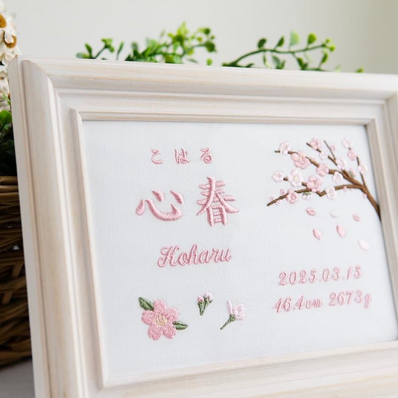 刺繍 命名書 お七夜 女の子 バースボード 初節句 フレーム入り ル