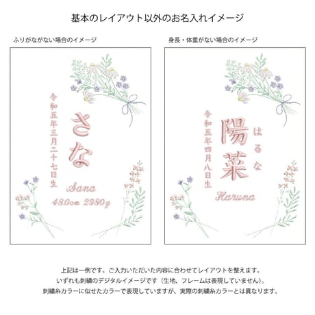 刺繍 命名書 フレーム入り 命名ボード 初節句 テンダーブーケ（ホワイト生地）