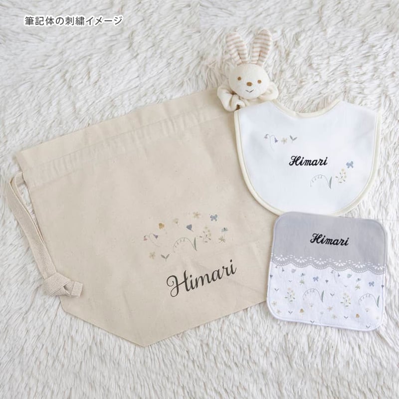 メモワール 出産祝いの名前入り5点ギフトセット｜名前入りブランケット