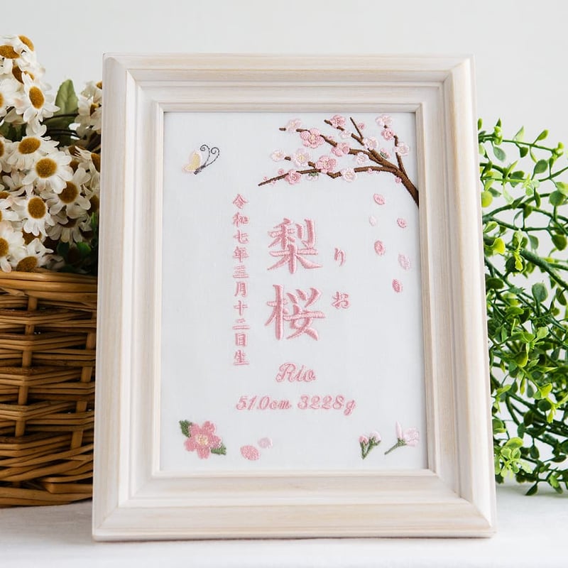命名書 お七夜 初節句 命名式 刺繍 フレーム入り プランタニエール