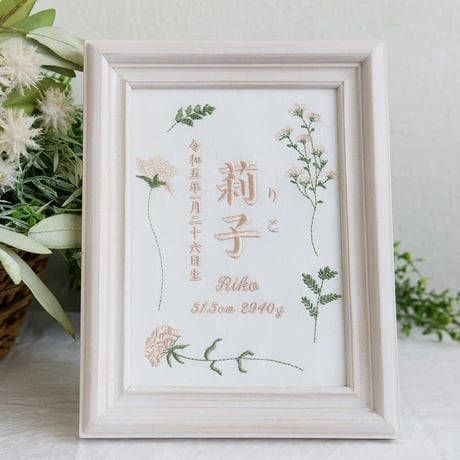 お七夜  命名旗 バースボード 刺繍 命名書 フレーム入り シフォンボタニカル（ホワイト生地）