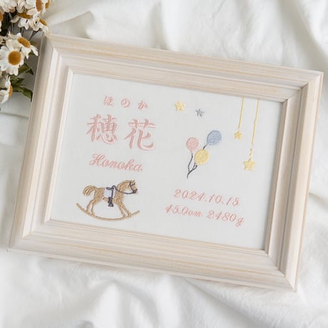 命名ボード お七夜 刺繍 命名書 フレーム入り トゥレジュジュ・ピンク（ホワイト生地）