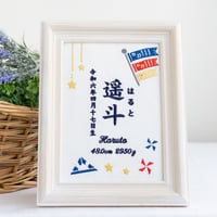 端午の節句 初節句 こいのぼり 名前旗 刺繍 命名書 フレーム入り KODOMONOHI・飛翔（ホワイト生地）