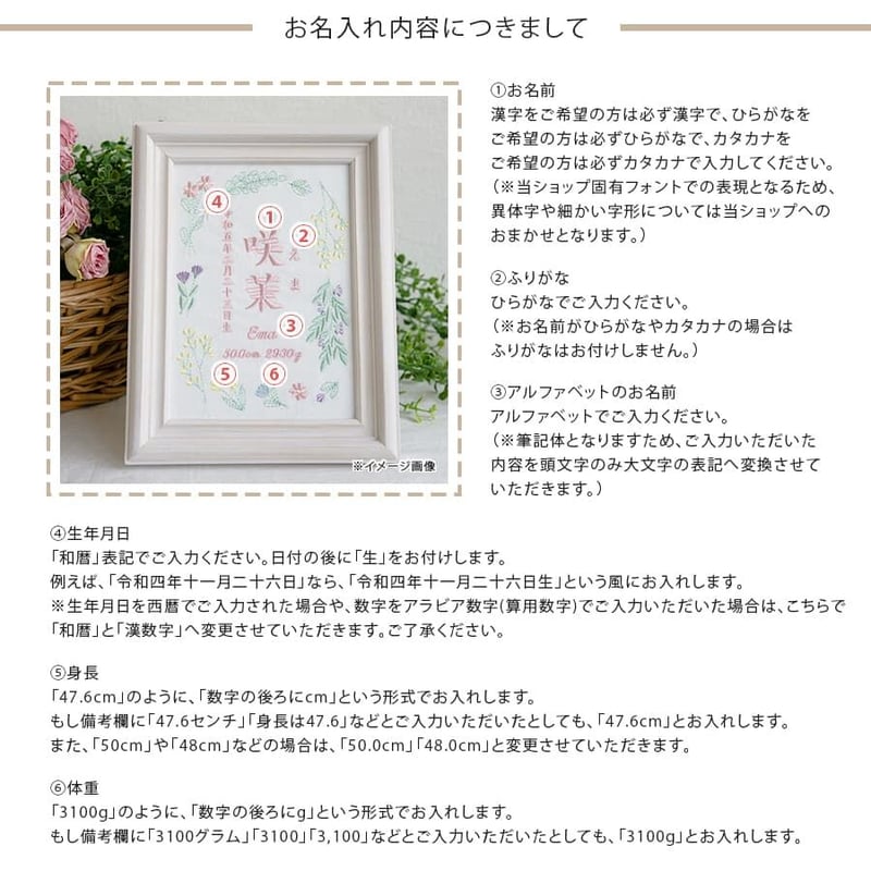 命名書 お七夜 ニューボーンフォト 命名ボード 刺繍 フレーム入り