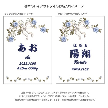お七夜 命名書  初節句 名前旗 刺繍 フレーム入り ジュレーヴ・ブルー（ホワイト生地）