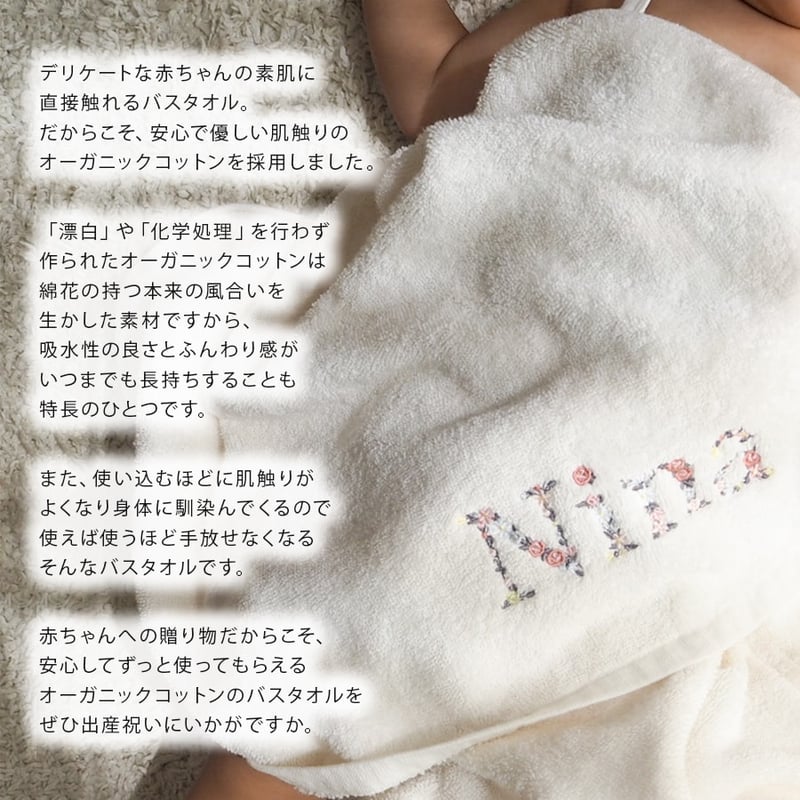 出産祝い 女の子 ギフトセット 名入れ刺繍 オーガニックコットン