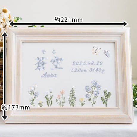 お七夜 名前旗 刺繍 命名書 フレーム入り フラワーガーデン・ブルー（ホワイト生地）