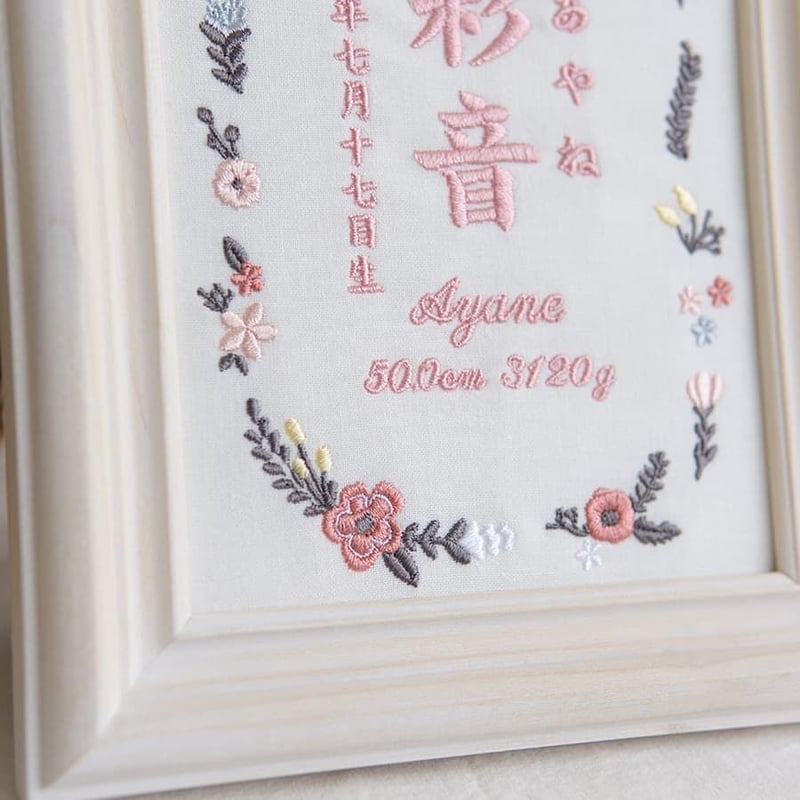 命名書 お七夜 初節句 刺繍 フレーム入り タイムレスフラワー・ピンク