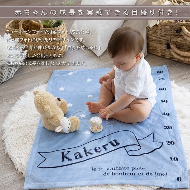 出産祝いのギフトセット 身長計付き名入れブランケットと名入れミニ