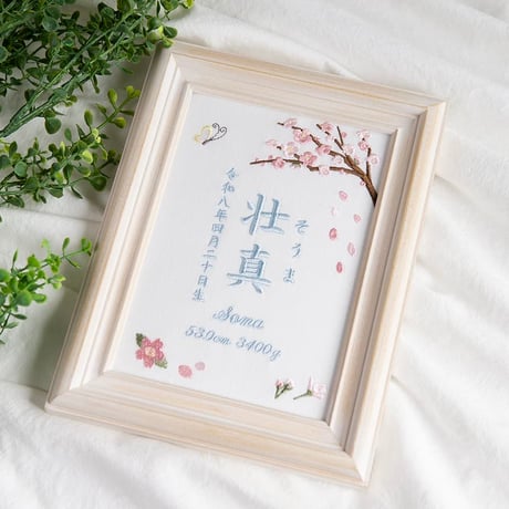 命名書 お七夜 命名式 初節句 刺繍 フレーム入り プランタニエール・ブルー（ホワイト生地）