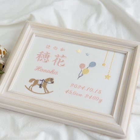 命名ボード お七夜 刺繍 命名書 フレーム入り トゥレジュジュ・ピンク（ホワイト生地）