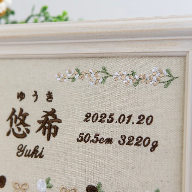 バースボード お七夜 刺繍 命名書 フレーム入り リュバンフルール