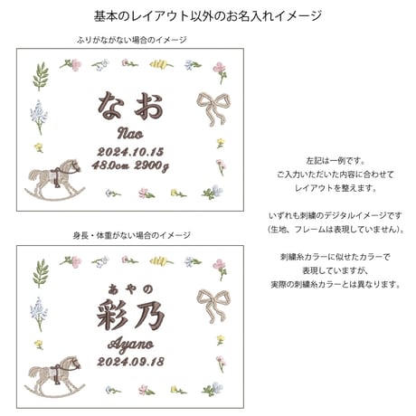 お七夜 命名ボード 刺繍 命名書 フレーム入り ジャンティーユ（ホワイト生地）