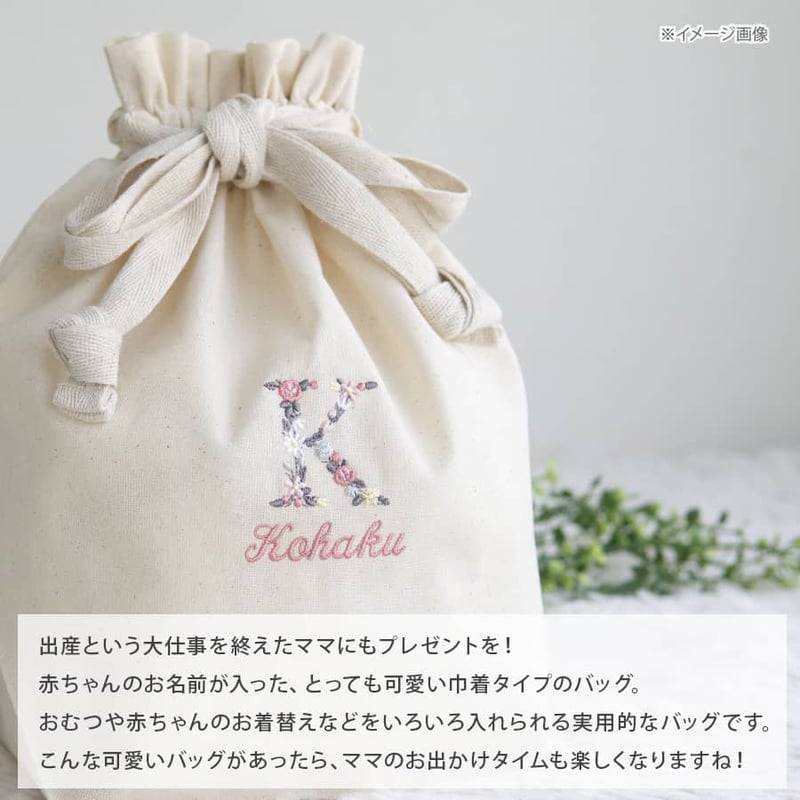 女の子への出産祝い ギフトセット 名入れ刺繍 オーガニック