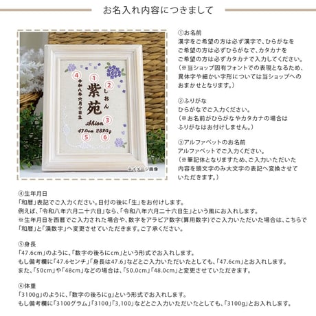 お七夜 名前旗 刺繍ボード フレーム入り 命名書 アンベリール・ヴィオレ（リネンコットン生地）
