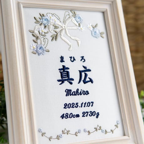 お七夜 命名書  初節句 名前旗 刺繍 フレーム入り ジュレーヴ・ブルー（ホワイト生地）
