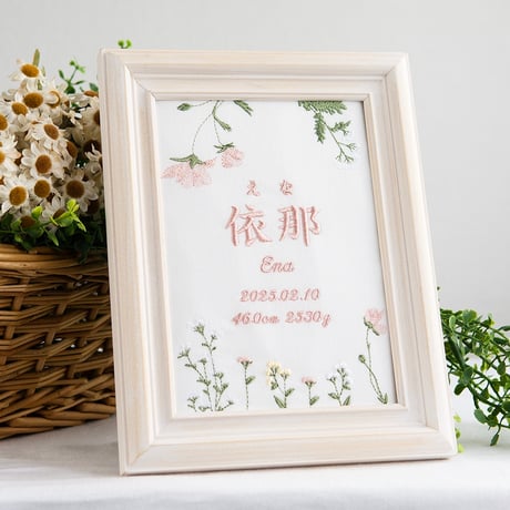 命名書  お七夜 初節句 名前旗 刺繍 フレーム入り パルテール・ピンク（ホワイト生地）