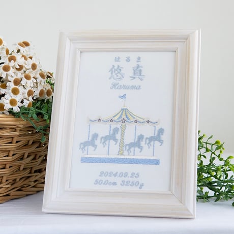 お七夜 刺繍 男の子 名前旗 命名書 フレーム入り 回転木馬・ブルー（ホワイト生地）