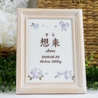 命名ボード お七夜 命名式 刺繍 命名書 フレーム入り セレーナ（ホワイト生地）