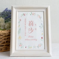 命名書 お七夜 初節句 ニューボーンフォト 刺繍 フレーム入り フラワードロップス・ピンク（ホワイト生地）