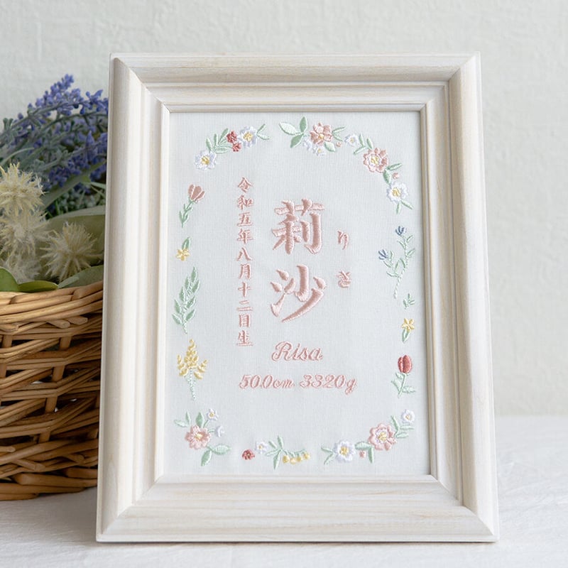 【ラメフレーム】縦フレーム☆命名書☆フラワー命名書 ラメフレーム】縦フレーム☆命名書☆フラワー命名書