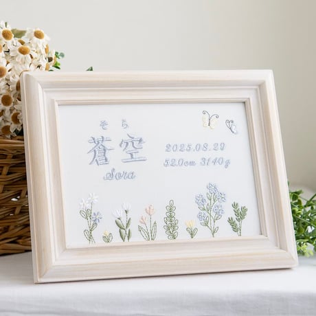 お七夜 名前旗 刺繍 命名書 フレーム入り フラワーガーデン・ブルー（ホワイト生地）