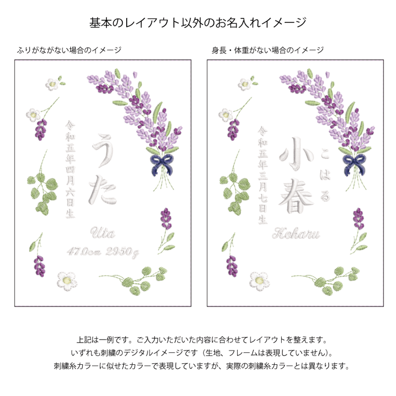 命名書 名前旗 百日祝い 初節句 刺繍 フレーム入り ラベンダー