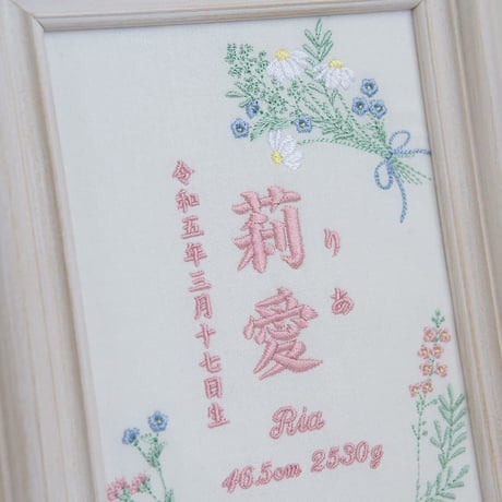 刺繍 命名書 フレーム入り 命名ボード 初節句 テンダーブーケ（ホワイト生地）