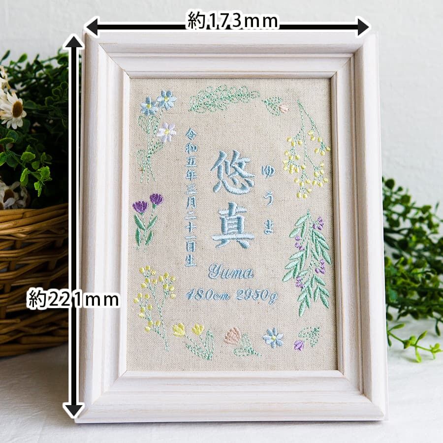 確認p 足型 命名書 手形 気づか 命名紙 刺繍 名前旗 命名式 お七夜