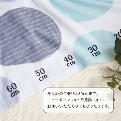 出産祝い 春夏も快適な通年用素材 男の子 身長計付き 名前入りブランケット ふわりドット・グレイッシュミント