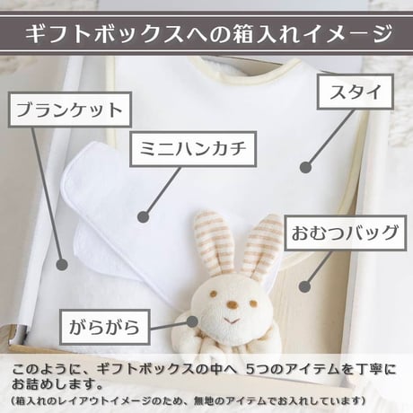 ペフメア 出産祝いの名前入り5点ギフトセット｜名前入りブランケットとスタイ、ミニハンカチ、おむつバッグ、がらがらのギフトセット