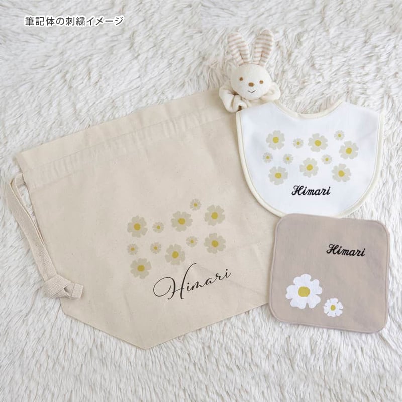 ベルフルール・ベージュ 出産祝いの名前入り5点ギフトセット｜名前入り