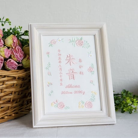 お七夜 名前旗 刺繍 命名書 フレーム入り  ローズガーデン・ピンク（ホワイト生地）