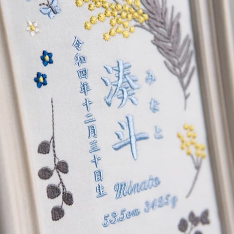 初節句 名前旗 お七夜 命名ボード 刺繍 命名書 フレーム入り アンティークミモザ・ブルー（ホワイト生地）