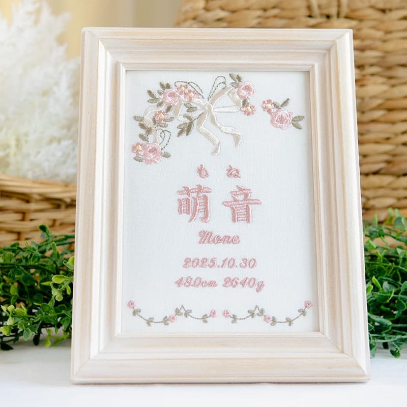 刺繍 命名紙 命名書 名前旗 出産祝い 内祝い 男の子 女の子 名入れ