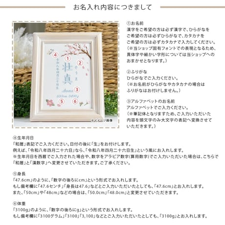 命名書 お七夜 命名式 初節句 刺繍 フレーム入り プランタニエール・ブルー（ホワイト生地）