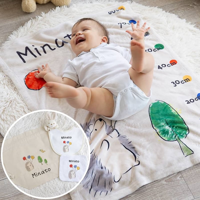 身長計付き 名前入りブランケット はりねずみと遊ぼ 出産祝いの名前