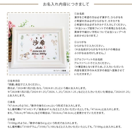 お七夜 命名ボード 刺繍 命名書 フレーム入り ジャンティーユ（ホワイト生地）