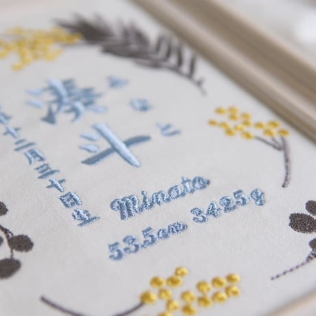 初節句 名前旗 お七夜 命名ボード 刺繍 命名書 フレーム入り アンティークミモザ・ブルー（ホワイト生地）