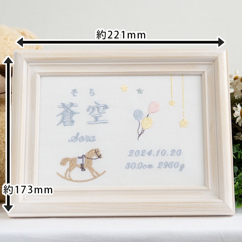 お七夜 命名書 ニューボーンフォト フレーム入り トゥレジュジュ