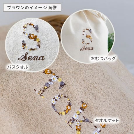 出産祝い 名入れ刺繍 送料無料 名前入りオーガニックコットンベビータオルケットとバスタオル、おむつバッグ、がらがらのギフトセット