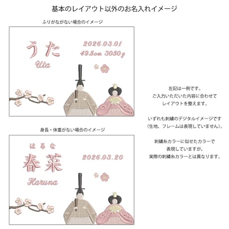 名前旗 初節句 女の子 お七夜 命名書 フレーム入り HINAMATSURI・結（ホワイト生地）