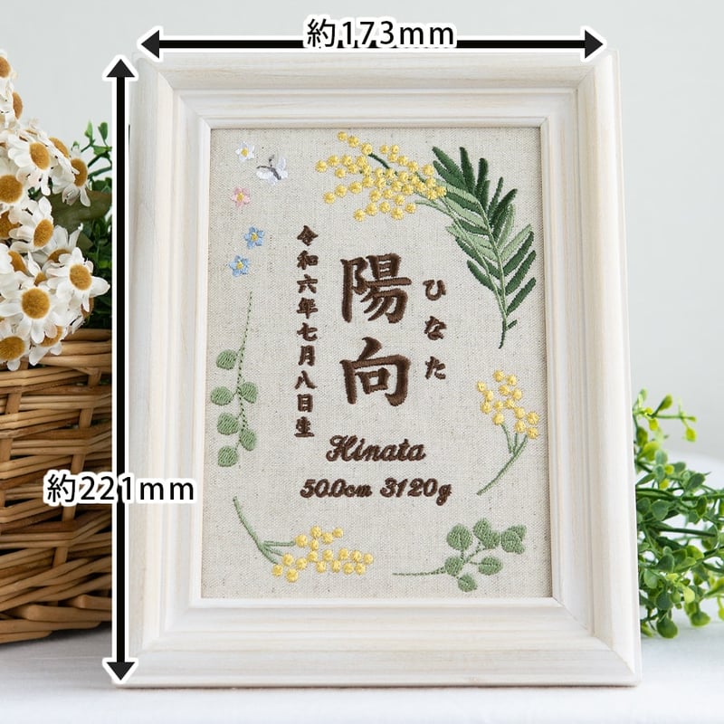 【ラメフレーム】縦フレーム☆命名書☆フラワー命名書 ラメフレーム】縦フレーム☆命名書☆フラワー命名書