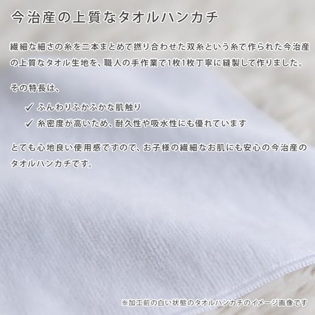 名入れハンカチ 女の子 名前刺繍 卒園 入園 記念品 名前入りミニハンカチ ペフメア