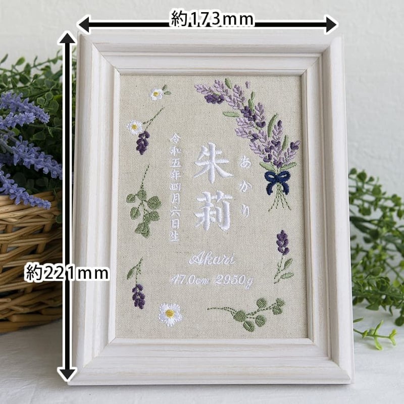刺繍 命名紙 命名書 名前旗 出産祝い 内祝い 男の子 女の子 名入れ 名前入り 刺繍 命名紙 命名書 名前旗 出産祝い 内祝い 男の子 女の子 名