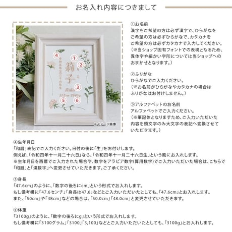 お七夜  命名旗 バースボード 刺繍 命名書 フレーム入り シフォンボタニカル（ホワイト生地）