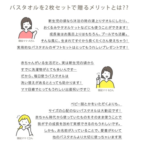 出産祝い 男の子 女の子 刺繍 名入れ ギフトセット オーガニックコットン名前入りバスタオル2枚セット・FLOWERS・ラヴィソン
